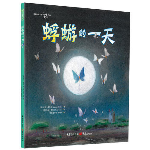 蜉蝣的一天【正版现货】