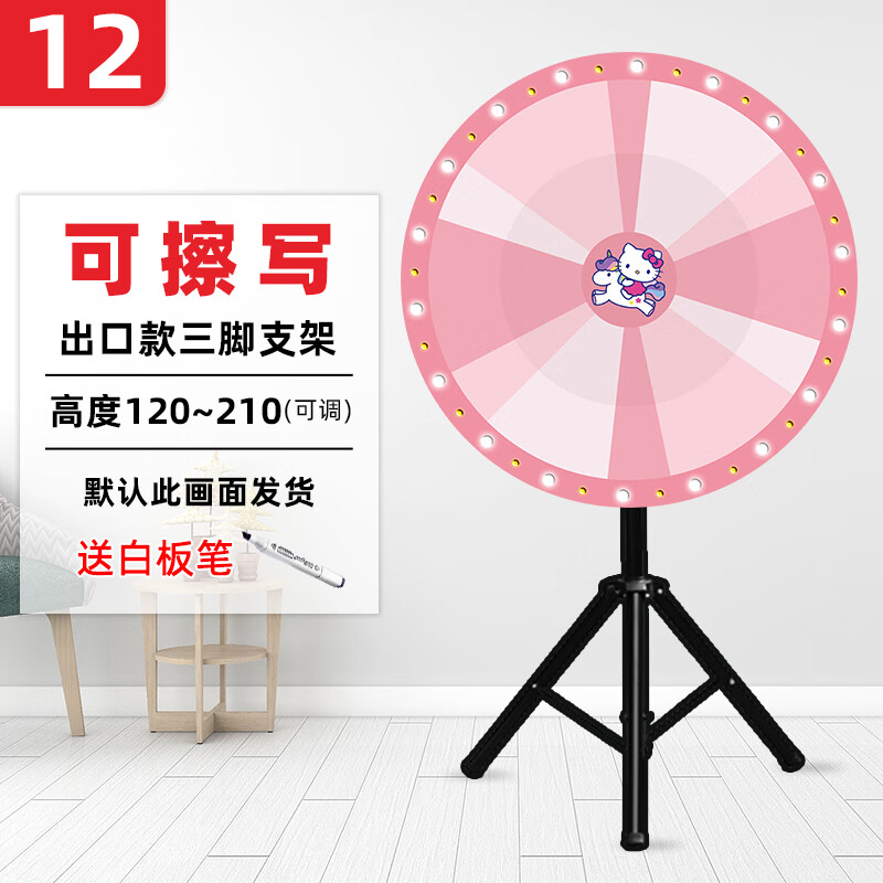 仁咸抽奖转盘幸运大转盘18岁礼女生礼物生日布置场景装饰活动道 粉红