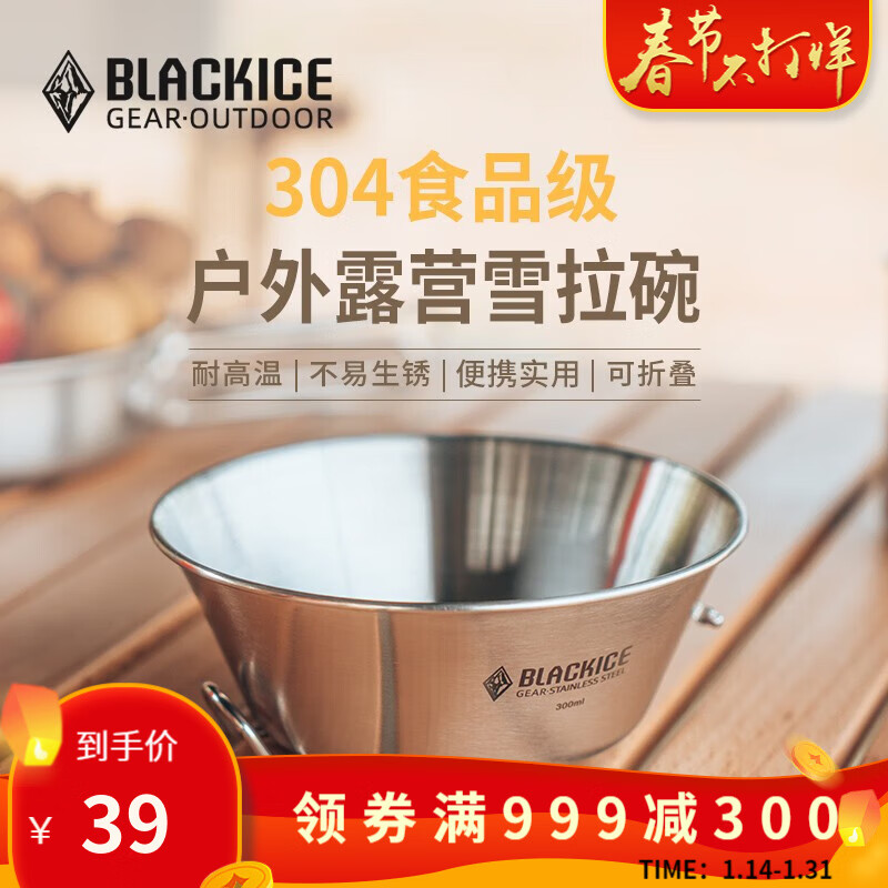 JD野餐用品价格走势|野餐用品价格走势图