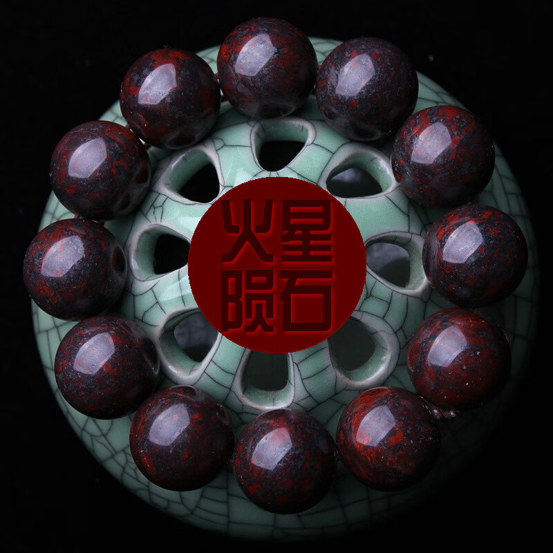 聪蝶火星陨石手串单圈手链红伊丁把玩陨石佛珠男女款陨星陨铁 10mm