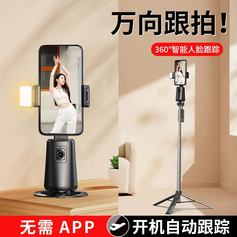 叠品a200自拍神器360度旋转全自动多功能跟拍云台智能人脸识别防抖