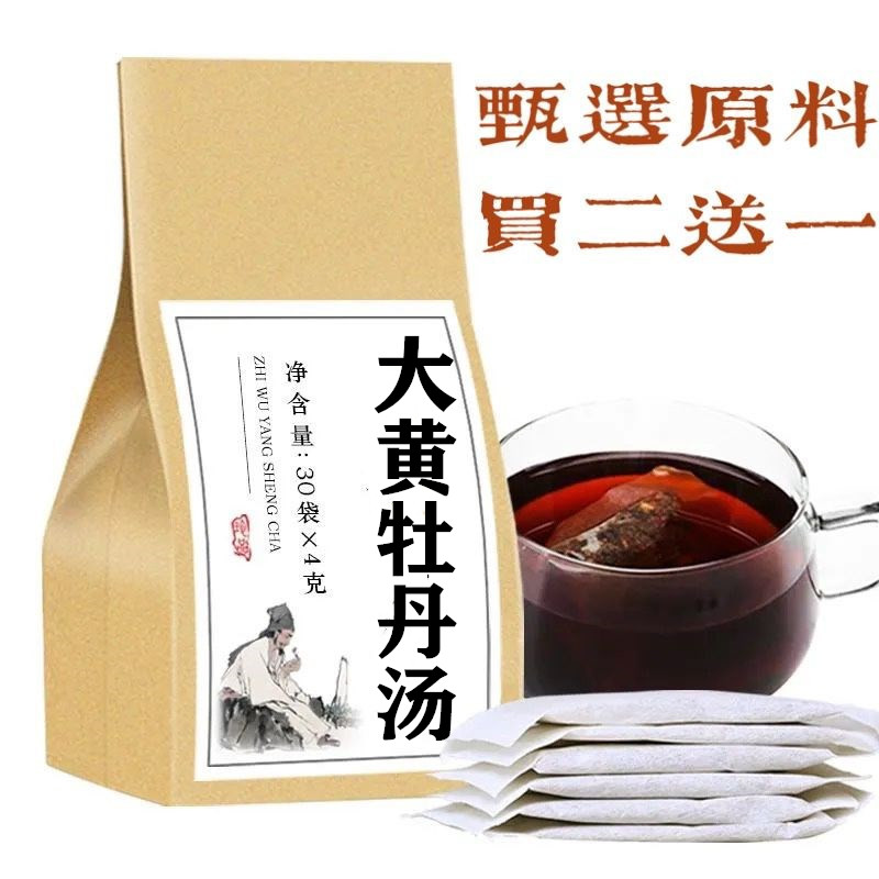 有仁堂大黄牡丹汤袋泡茶大黄 牡丹皮 桃仁 冬瓜仁 芒硝 30包