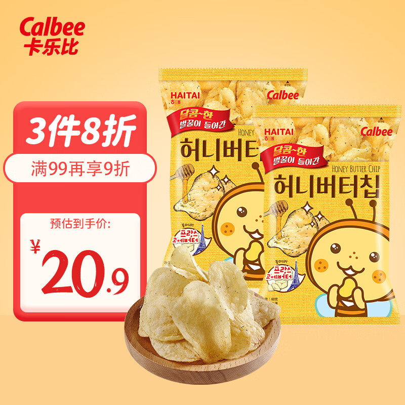 卡乐比（Calbee）海太蜂蜜黄油味薯片60g*2 韩国进口零食 休闲膨化食品
