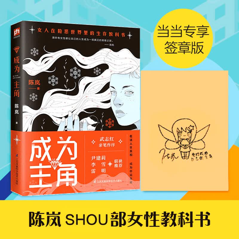 成为主角/书籍