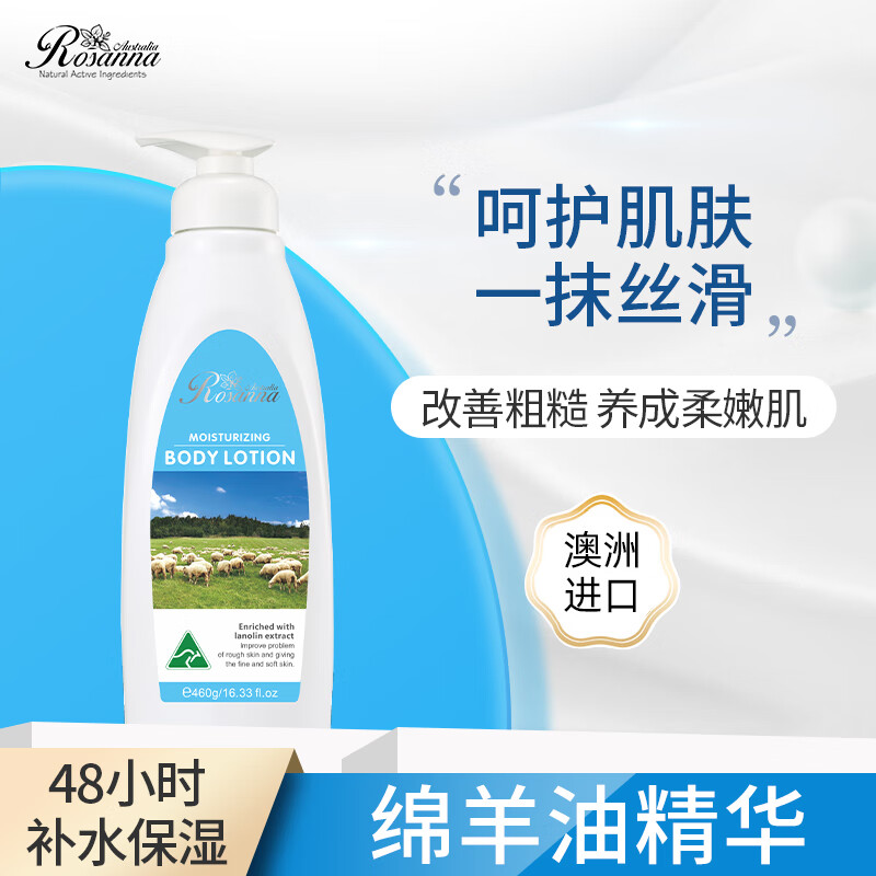 诺珊娜澳洲绵羊油润肤乳液460g滋润身体乳保湿乳护手霜面霜敏感肌护肤品