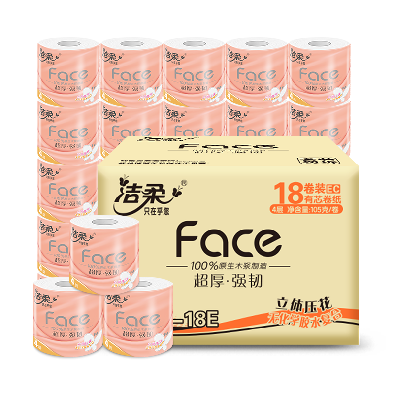洁柔纸巾卷纸4层加厚18卷有芯卷筒纸巾卫生纸巾手纸加厚厕纸整箱