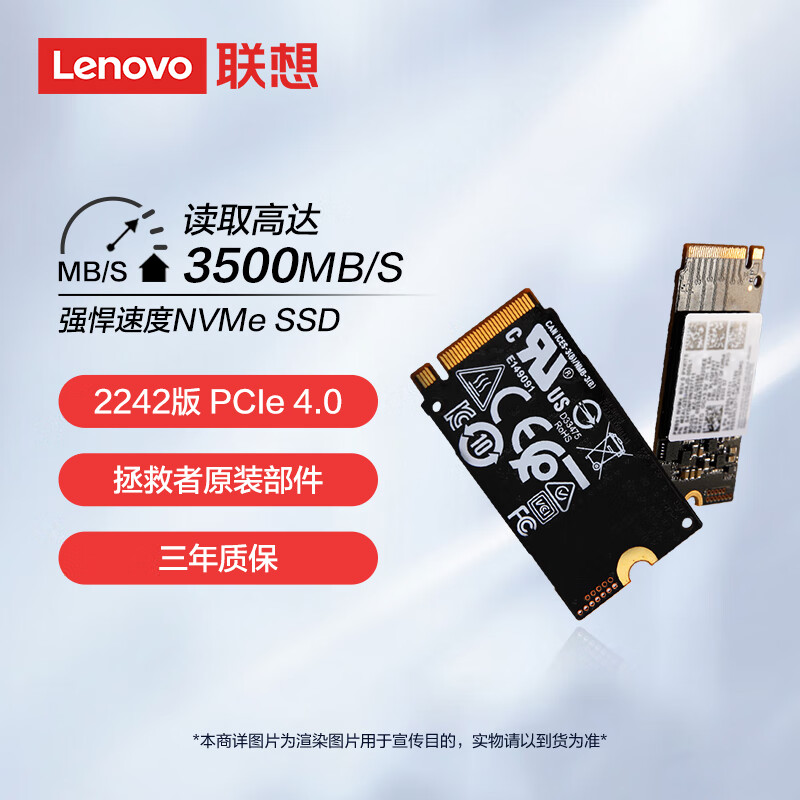 联想笔记本原装 PM9B1 SSD 上架:2242 规格,1TB 649 元