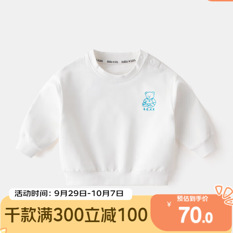 嘟嘟家宝宝卫衣秋装男童2023新款洋气上衣秋季儿童纯色秋款女童衣服 卫衣白色 90cm怎么看?