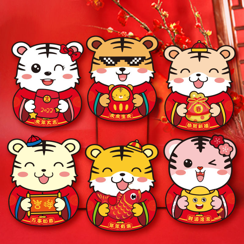 【喜迎新年】2022虎新年创意镭射卡通红包可爱公仔q版利是封硬质压岁
