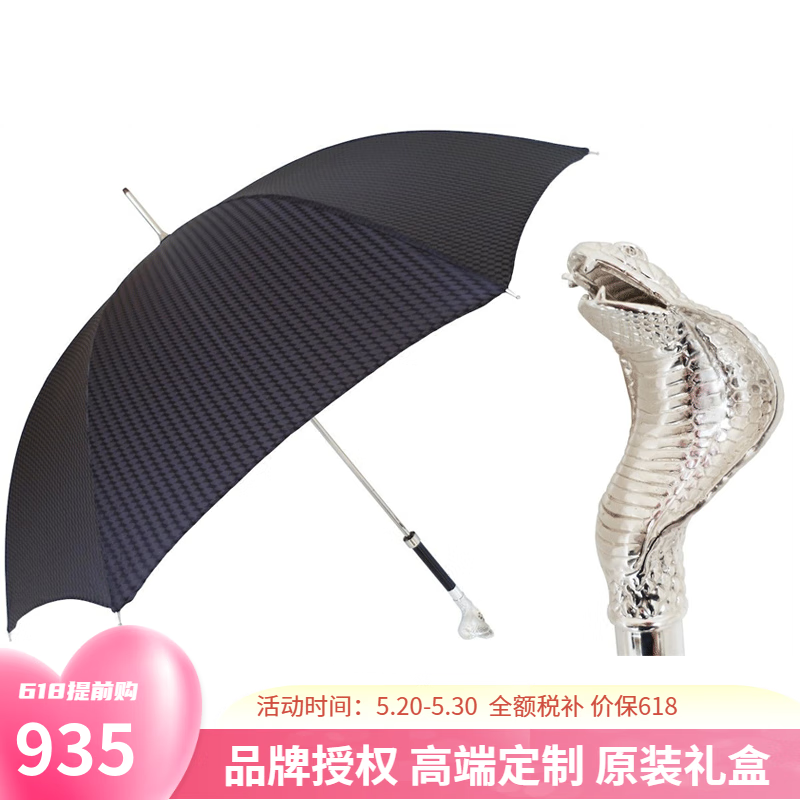 葩莎帝(pasotti)银色眼镜蛇手柄 条纹伞面直柄雨伞新年礼物