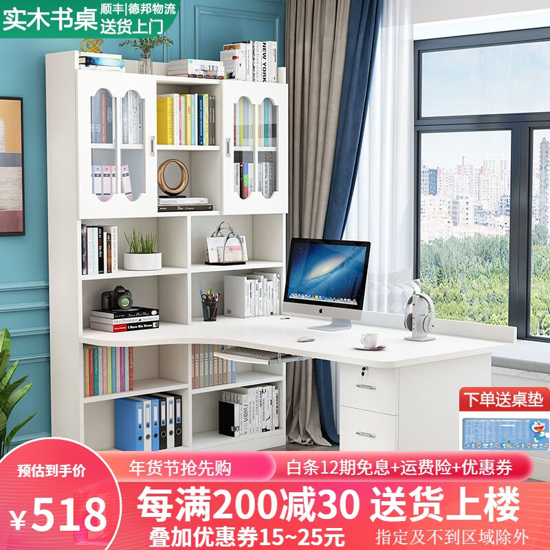 怎么查电脑桌商品的历史价格|电脑桌价格走势图