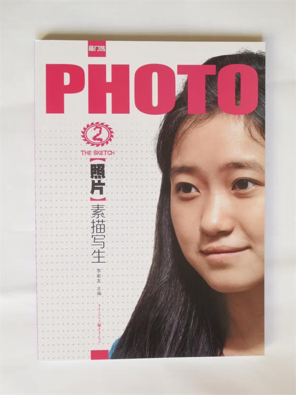 照片:照片素描写生【正版好书,下单速发】