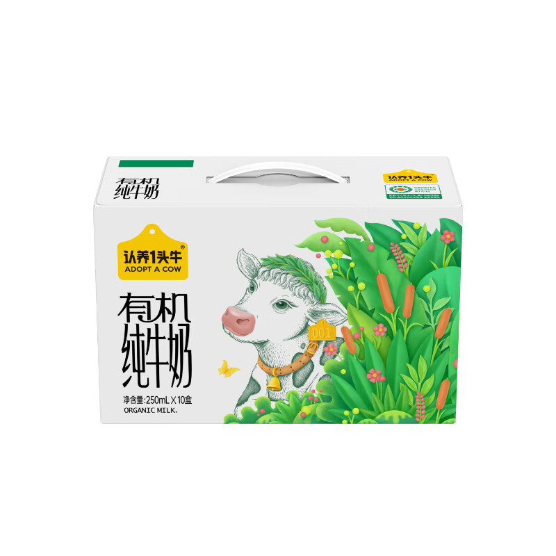 认养一头牛有机纯牛奶250ml*10盒*2箱整箱营养早餐奶年货礼盒