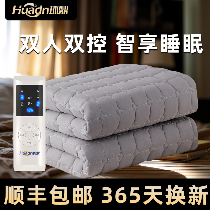 环鼎电热毯双人水暖双控家用水循环恒温2025新款水暖毯定时除螨电褥子 单人120*180cm【高温除螨】