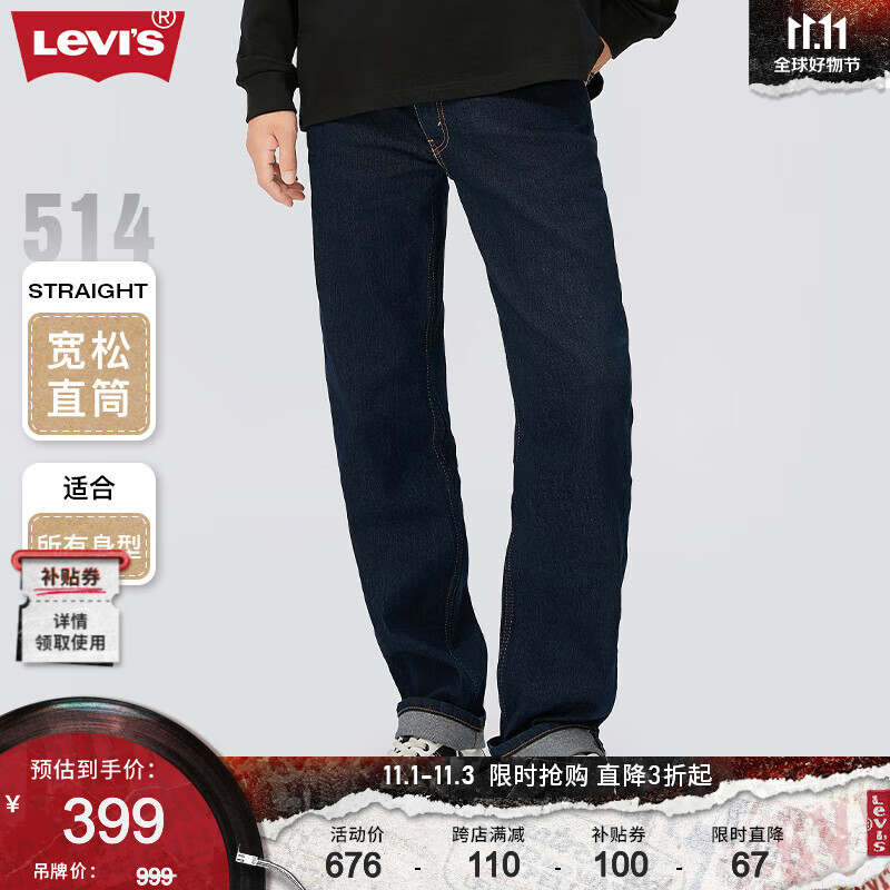 Levi's李维斯23秋季新款514经典直筒男士牛仔裤复古休闲潮流时尚百搭 深蓝色 34/32 175-180 150-160斤 标准使用感如何?