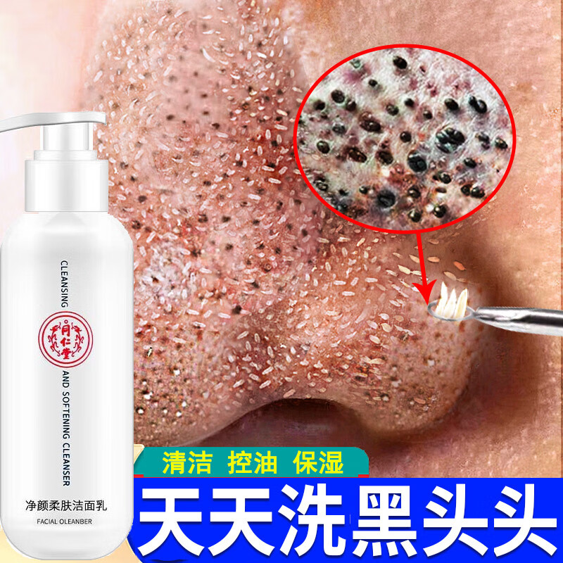 同仁堂净颜柔肤洁面乳洗面奶保湿控油温和泡沫深层清洁不绷紧150g 一瓶装150g