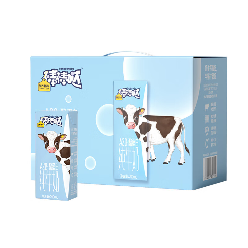 认养一头牛棒棒哒A2酪蛋白【新鲜效期】儿童全脂纯牛奶 +纯牛奶6入1提 10盒棒棒哒+6盒纯奶