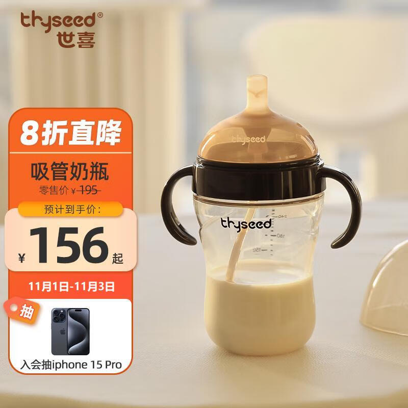 世喜吸管奶瓶一岁以上大宝宝ppsu2-3岁-6岁婴儿直饮300ml带手柄重力球高性价比高么？