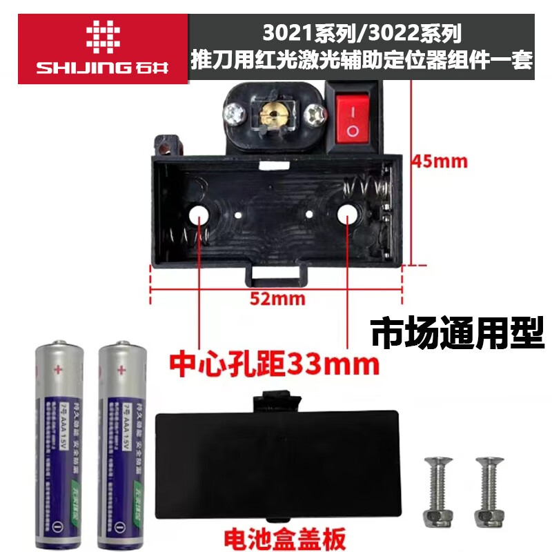 石井(shijing)石井瓷砖推刀配件红外线手动拉刀压脚套护垫快压螺丝