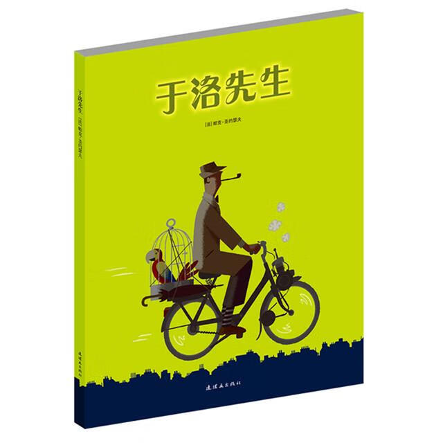 于洛先生【正版图书，放心购买】