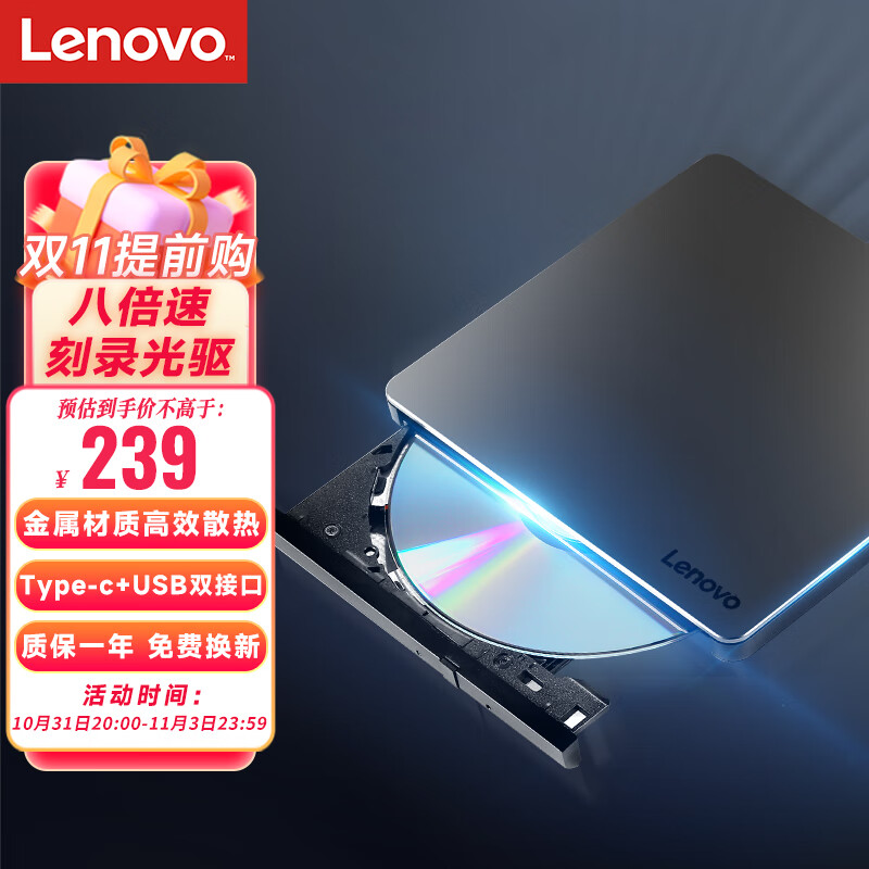 联想（Lenovo）8倍速 铝合金材质 Type-C/USB接口 外置光驱 DVD刻录机 移动光驱(Windows/苹果系统/DB85)怎么看?