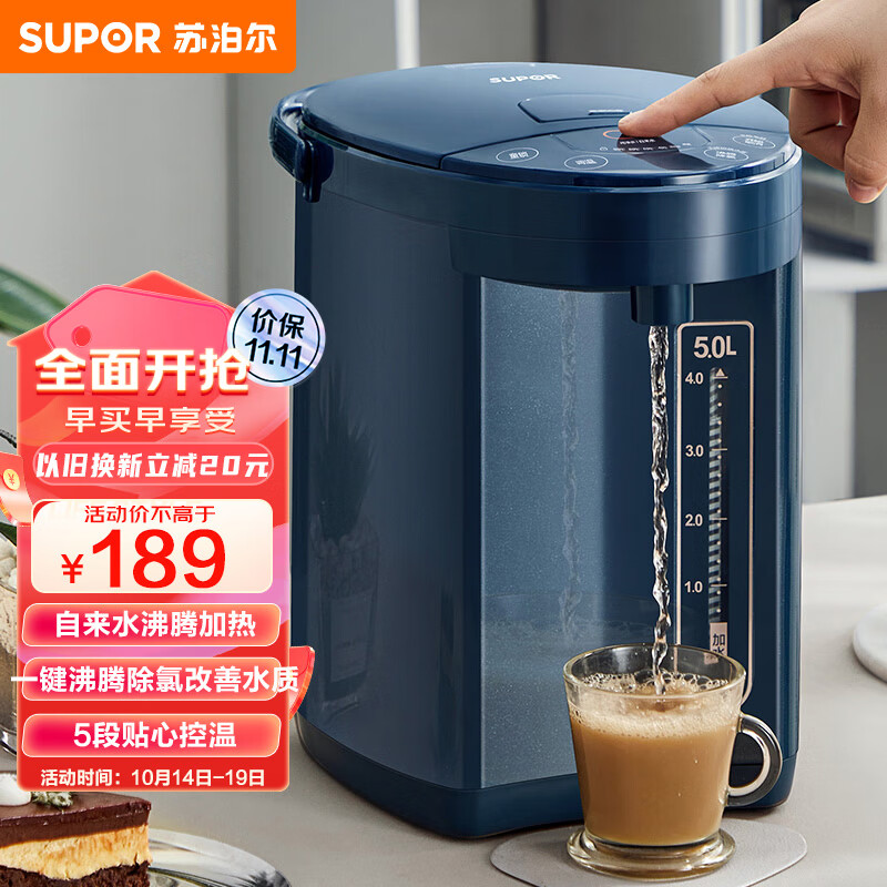 苏泊尔（SUPOR）电热水瓶 双层电热水壶烧水壶 5L大容量电水瓶 多段保温恒温电水壶  304不锈钢 SW-50J66A怎么看?