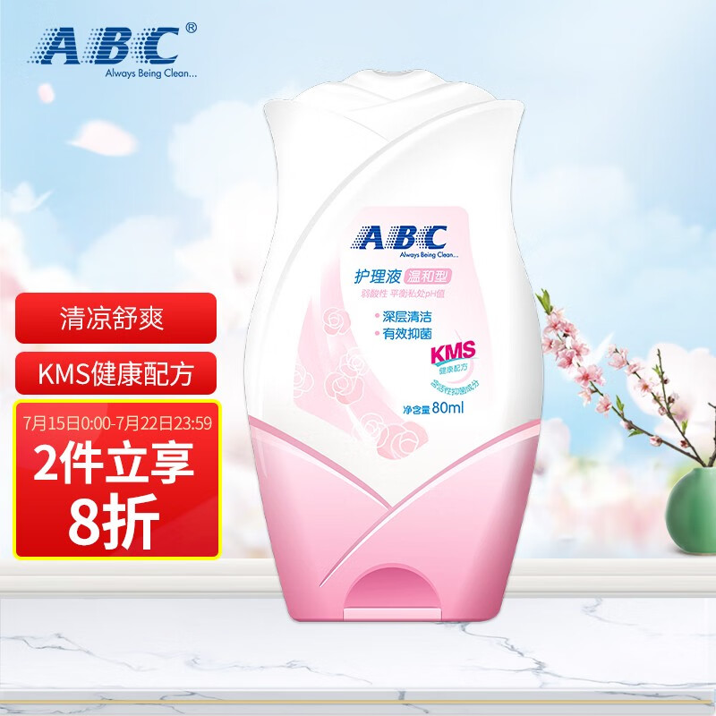 ABC品牌私密卫生护理液价格走势与产品评测