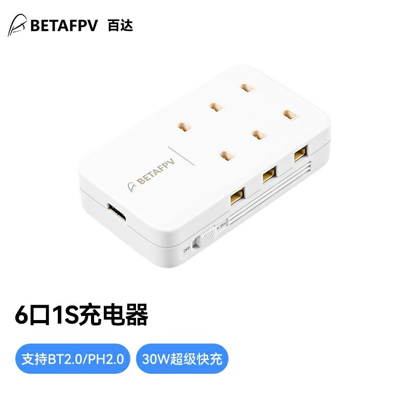 BETAFPV 6口充电器1S穿越机迷你无人机高压锂电池PH2.0 BT2.0兼容 充电器 6口1S充电器怎么样,好用不?