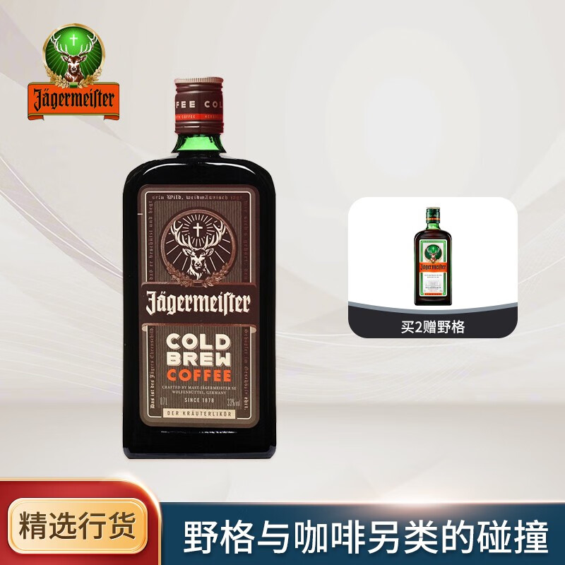 力娇酒价格走势及推荐|力娇酒历史价格查询工具