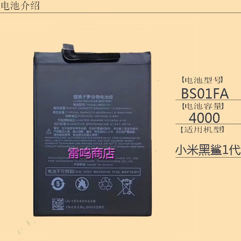适用小米黑鲨1代原装手机电池skr-a0一代游戏 helo awm-a0 bs01fa