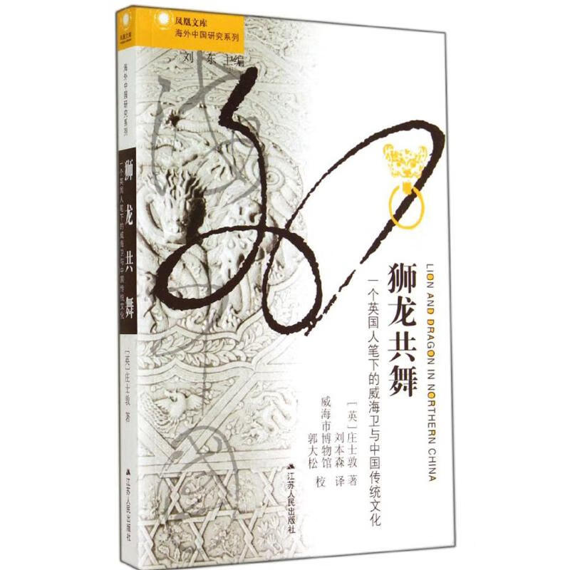 狮龙共舞