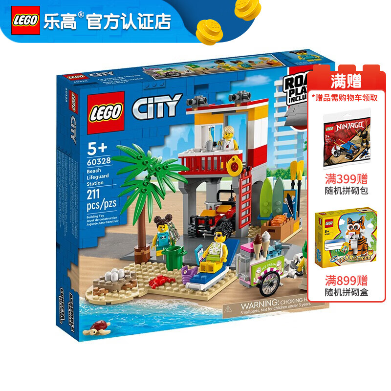 【乐高官方认证店】乐高(lego)城市组系列 积木玩具 生日礼物 60328