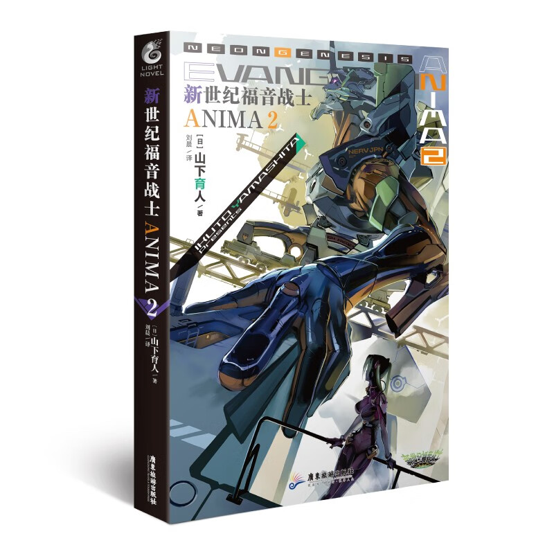 【册数自选】全16册新世纪福音战士漫画全