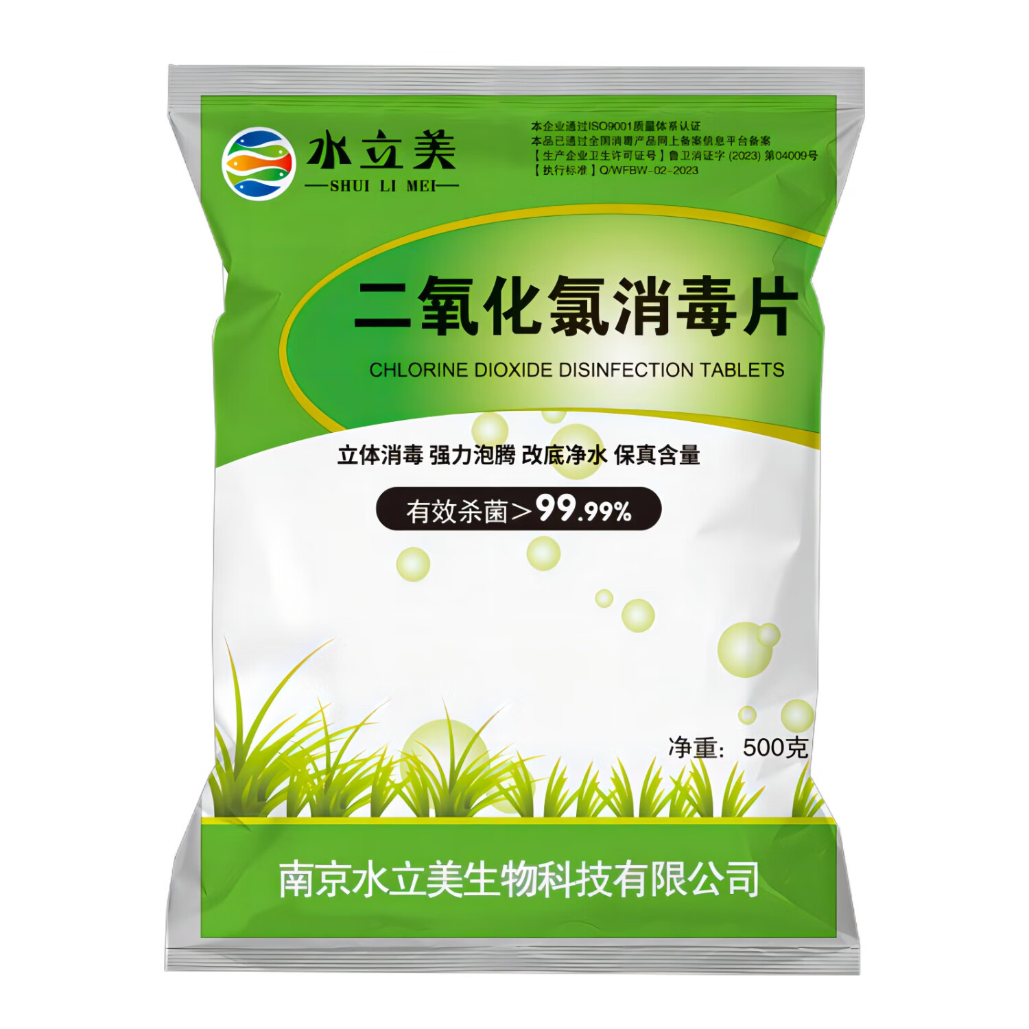 水立美二氧化氯泡腾片水产杀菌消毒片剂鱼虾蟹养殖鱼塘水库净水改底鱼