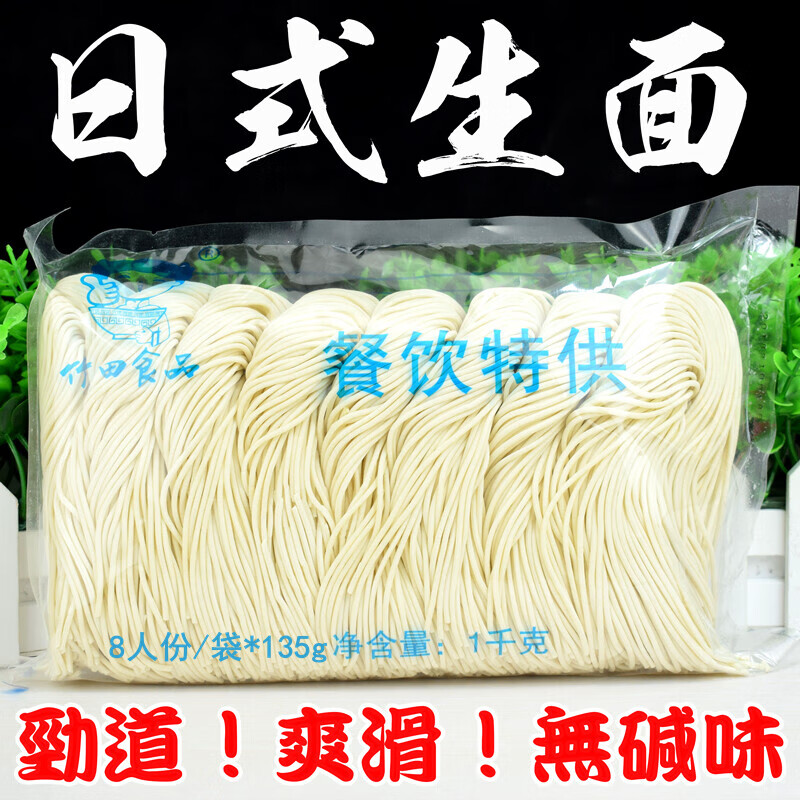现货料理 日式生拉面 生面 保鲜拉面餐饮用业务面无碱味劲道8人份