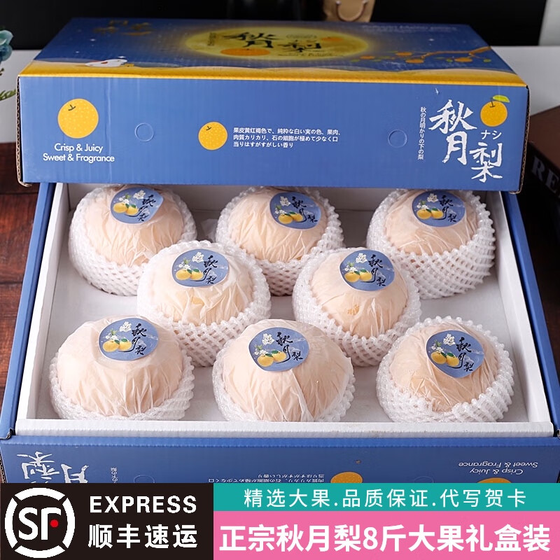 京东梨价格走势图哪里看|梨价格走势图