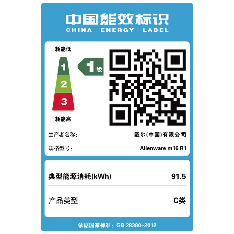 外星人（Alienware）国家补贴 m16 16英寸高端游戏本 酷睿i9HX RTX4060 240Hz 高刷屏笔记本电脑2963QB适配deepseek