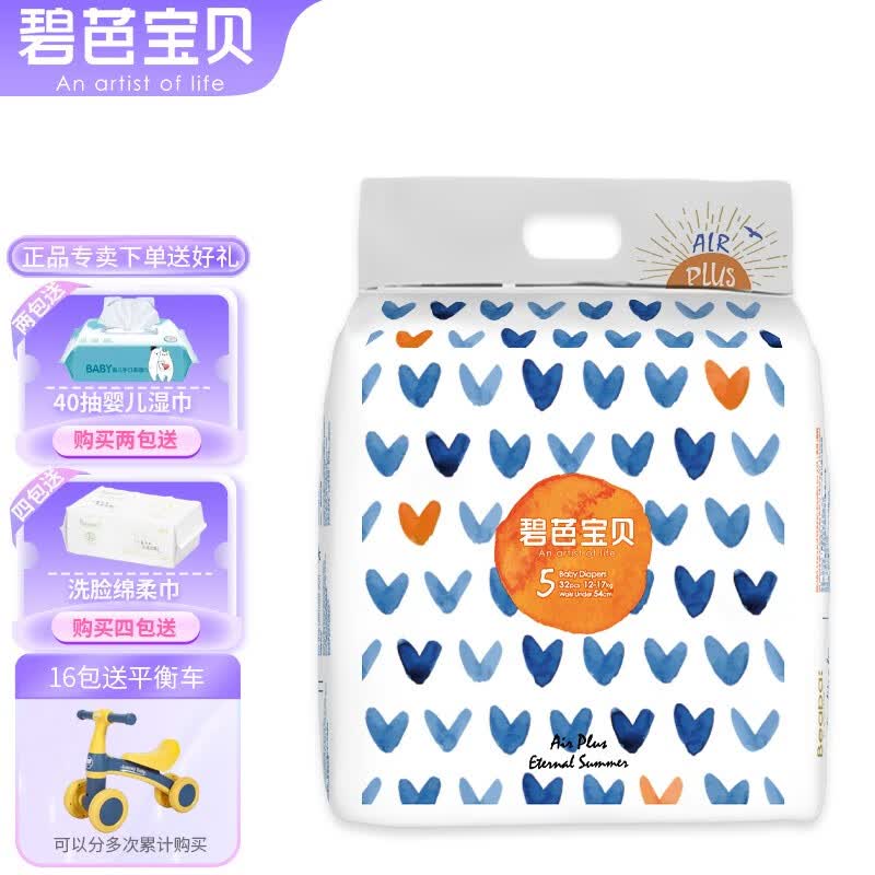 碧芭宝贝盛夏光年纸尿裤拉拉裤超薄透气婴儿尿不湿学行裤学步裤  纸尿裤XL码（12-17KG）32片怎么样,好用不?