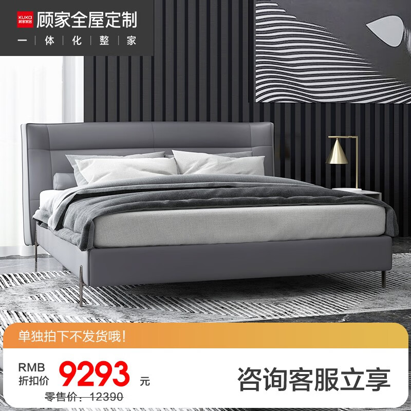 顾家家居(kuka)现代简约真皮软床双人床主卧绅士系列b1900 墨影灰-1.