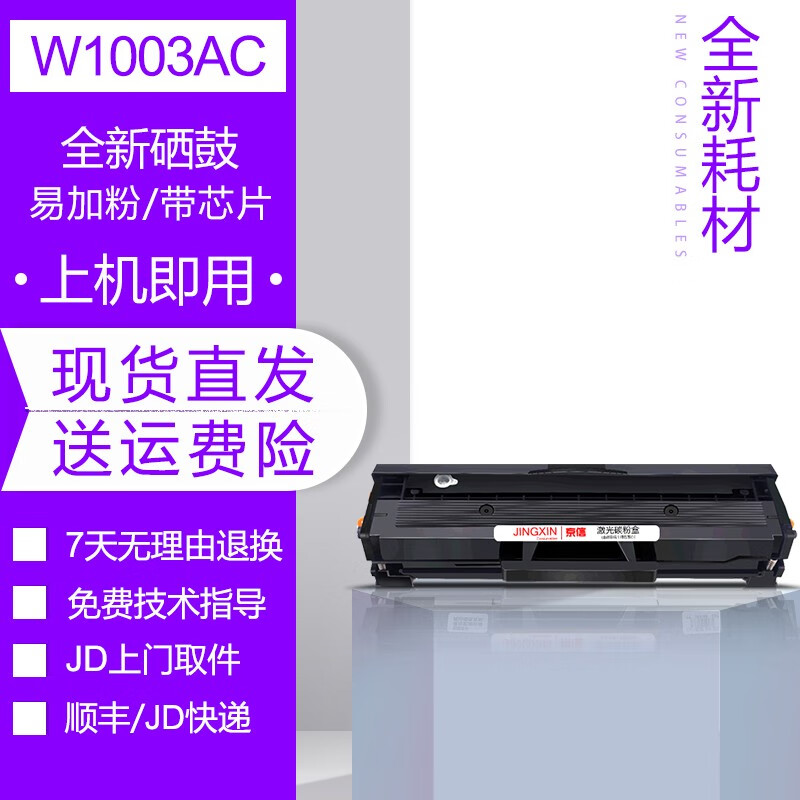 京东二手多功能一体机如何查看历史价格|二手多功能一体机价格走势图