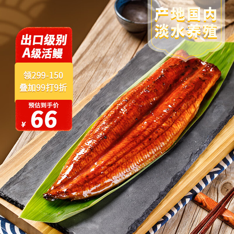 东水 鳗鱼蒲烧330g整条 海鲜预制菜肴 烤鳗鱼整条现烤 加热即食鳗鱼饭使用感如何?