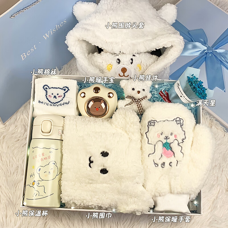 霜魄冬天送女朋友保暖礼物女生生日给闺蜜实用感入冬礼品伴手礼女伴娘 豪华暖冬套装三
