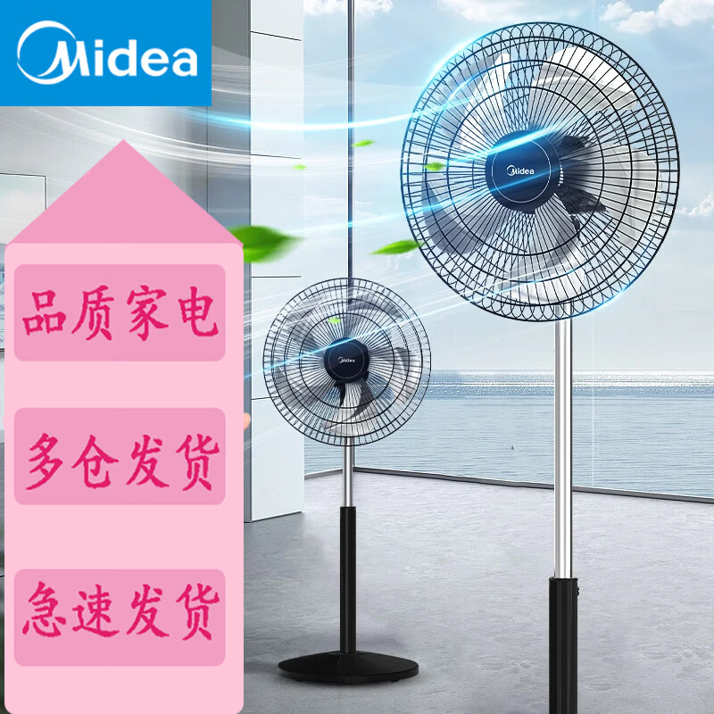 美的落地扇立式五叶摇头工业风扇四档可调电风扇金属扇叶工厂车间商用