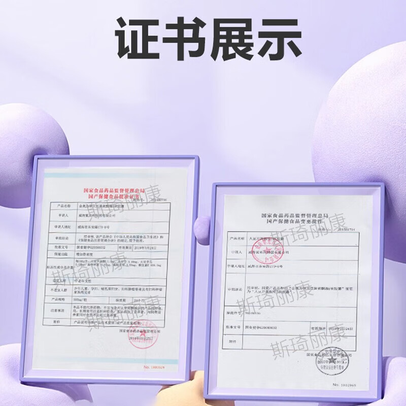 【蓝帽更安心】斯琦丽康大豆异黄酮维E软胶囊100粒 【天然雌激素】大豆异黄酮软胶囊100粒