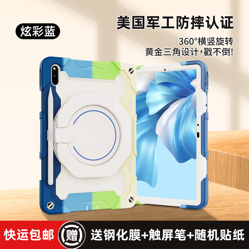 ROISKIN��Ϊƽ�屣����matepad11���ʲ�2023��ˤ��10.4��֧��12.6�轺Air11.5��ҫv8pro��ͯx9������13.2 �Ų��� �ֻ�Ĥ+������+�����ֽ ��ҫƽ��V8 Pro/