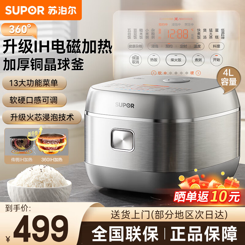 �ղ�����SUPOR����𷹵緹�Ҽ���3-5-8����4�����ڵ� �¿�360�㻷��IH���� רҵ������ 5���ڸе��� SF40HC0979 5������ 2L 424.15Ԫ(������)