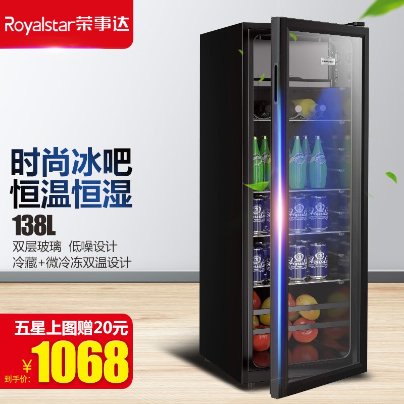 荣事达（Royalstar）冰吧家用商用小型迷你单门冰箱冷柜酒柜冰吧 冷藏柜 茶叶保鲜柜恒温玻璃展示柜 BC-138升带微冷冻