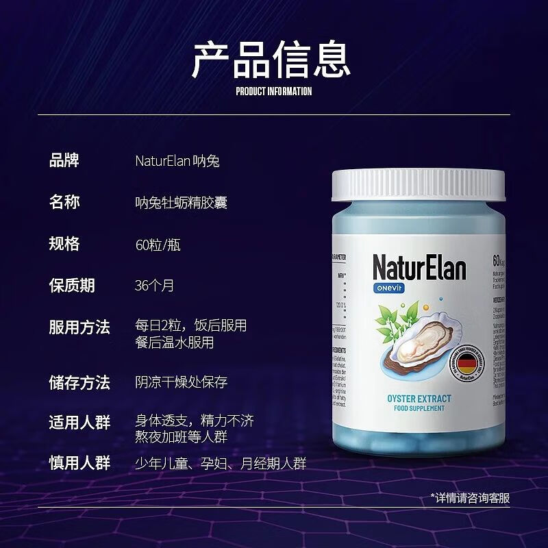 NATURELAN进口牡蛎精胶囊 20倍浓缩 60粒/瓶