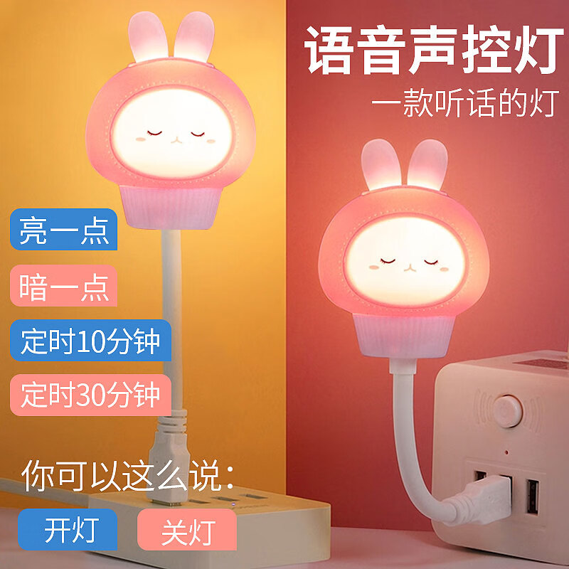 京黔（jingqian）智能语音声控小夜灯婴儿喂奶起夜卧室床头灯伴睡氛围灯怎么看?