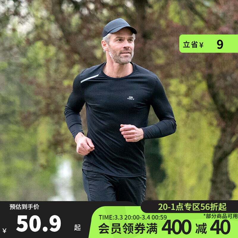 迪卡侬（DECATHLON）运动速干衣男户外篮球打底衫健身跑步上衣紧身长袖t恤RUNM 黑色(新老款随机发货) L